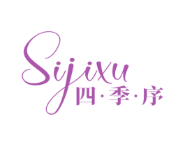 四季序