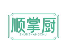 顺掌厨