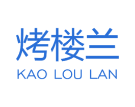 烤楼兰