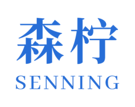森柠