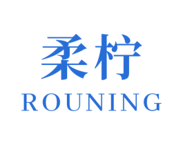 柔柠