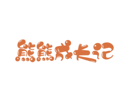 熊熊成长记