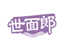 世面郎