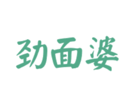 劲面婆