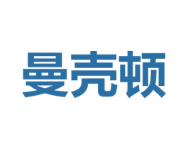 曼壳顿