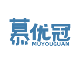 慕优冠