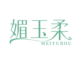 媚玉柔