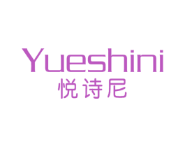 悦诗尼