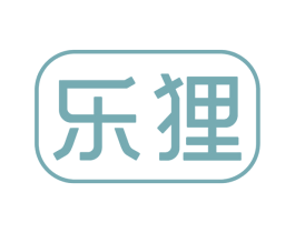 乐狸
