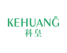 科皇