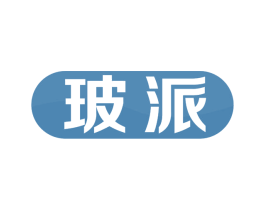 玻派