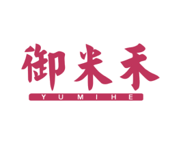 御米禾