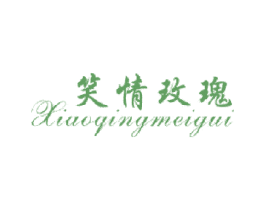 笑情玫瑰