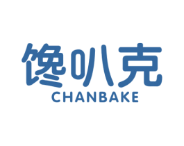 馋叭克