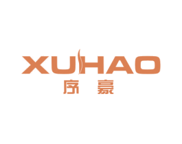 序豪