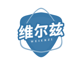 维尔兹