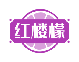 红楼檬