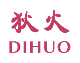 狄火