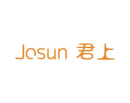 君上JOSUN