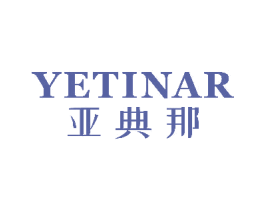 亚典那 YETINAR