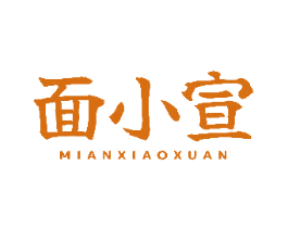 面小宣