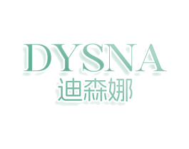 迪森娜 DYSNA