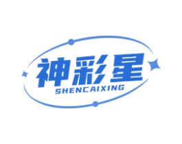 神彩星