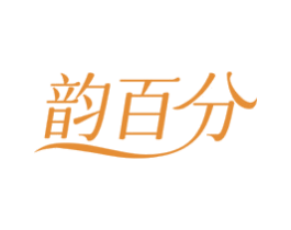 韵百分