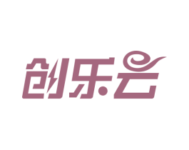 创乐云