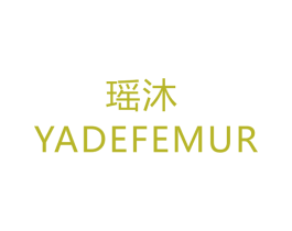 瑶沐 YADEFEMUR