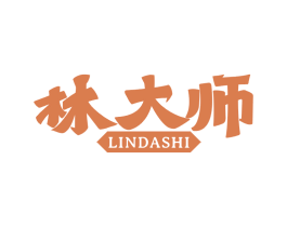 林大师