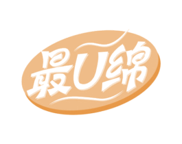 最U绵