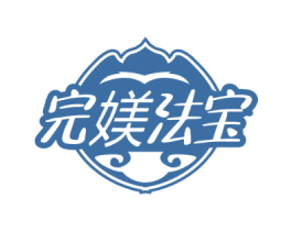 完媄法宝