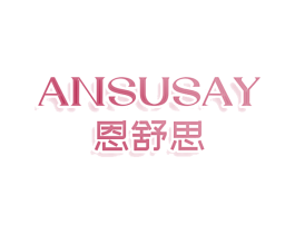 ANSUSAY 恩舒思