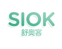 SIOK 舒奥客