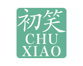 初笑