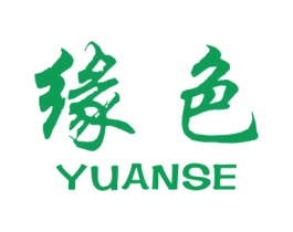 缘色