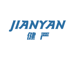 健严