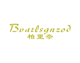 柏里奈 BVARLSGNZOD