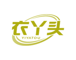 衣丫头