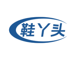 鞋丫头