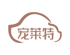 宠莱特