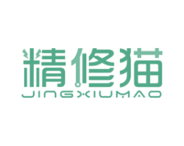 精修猫