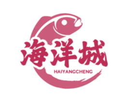 海洋城