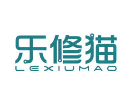 乐修猫