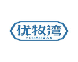 优牧湾