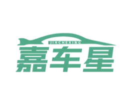嘉车星