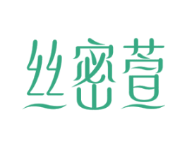 丝密萱