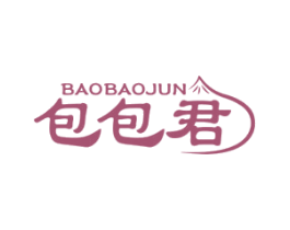 包包君