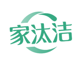 家汰洁